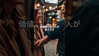 「理想の結婚相手は？婚活プロが教える10のポイント！」#結婚 #婚活 #理想の相手 #幸せな結婚 #婚活アドバイス #恋愛アドバイス #パートナー選び