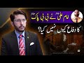 Umar Attacked House of Bibi Fatima A.S Why IMAM ALI AS didn't Defend | Hassan Allahyari | shia