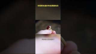 【珠宝知识】缺啥戴啥，你需要知道的珠宝佩戴知识 #时尚 #珠宝 #珠宝知识 #shorts