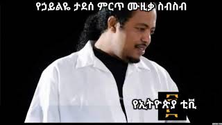 Haliye tadesse Abet Abet