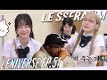 LE SSERAFIM 'LENIVERSE EP.51' REACTION | CLASSROOM CHAOS 😂