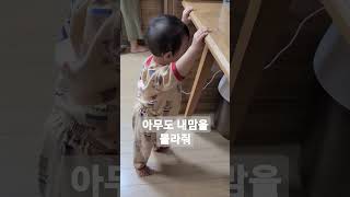 아빠가 해석한 아기 옹알이 #shorts #baby #옹알이