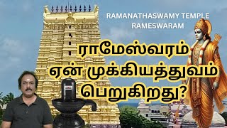 the hidden secrets of ramanathaswamy temple: 22 theerthams that will leave you awestruck