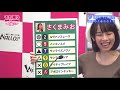 【競馬予想】「チャンピオンズc gi 」ゲスト・田中歩　mc：ユーマ、さくまみお（18 12 1）