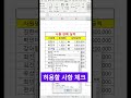 엑셀 시트 수정 불가능하게 하는 방법 엑셀실무 칼퇴 excel