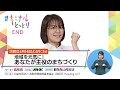 【解説放送入り】キニナルとっとり4月9日放送