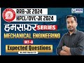 RRB-JE/HPCL/DVC-JE 2024 || Mechanical Engineering || Expected Questions Set-9 || By Amit Maurya Sir