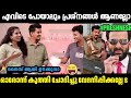 പ്രശ്‌നേഷിനെ വിളിച്ചു വരുത്തി അപമനിച്ച🤣GREEN HOUSE CLEAN TROLL|INSTAGRAM VIRAL|MALLU TORLL LATEST