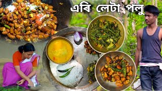 এৰি লেটা পলুৰ লগত দুপৰীয়া এসাঁজ | silkworm special |