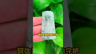 生肖猪的守护神阿弥喜欢吗？#翡翠 #珠宝 #jade #玉 #翡翠设计 #珠宝设计 #2023 #珠宝定制 #私人定制