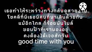 ระหว่างทาง(เนื้อเพลง) -ไบร์ทxต้าเหนิง- Ost.Good Old Days ร้านซื้อขายความทรงจำ