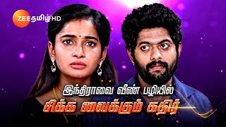 Indhira (இந்திரா) | Mon-Sat, 1 PM | 27 May 24 | Promo | Zee Tamil