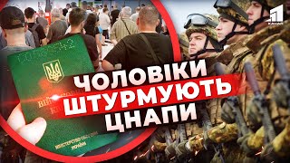 Хто не встиг, той запізнився! Довжелезні черги і технічні збої в останній день оновлення даних в ТЦК