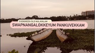 Swapnangalokkeyum pankuvekkam /anniversary dedication/family day out /bushra’s Malabar cusinec/