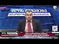 ფურთხისგან შექმნილი ნაცები ფურთხად იქცნენ