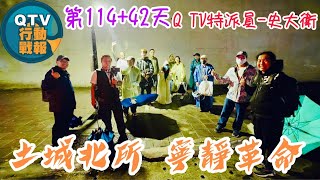 【2025/02/13】直擊土城北所 小草們的寧靜革命活動 第114+42天 #柯文哲 #小草 #寧靜革命