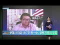 아메리칸 드림 미국 현지에서 전하는 생생한 미국 증시 유사남 미국 증시 전문 유튜버