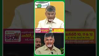 రాష్ట్ర ప్రజలకు నూతన సంవత్సర శుభాకాంక్షలు..! #cmchandrababu #newyear2025 #latestnews #apnews