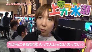 上カラ水瀬#60【ゴッドイーター】【銀河英雄伝説】水瀬美香