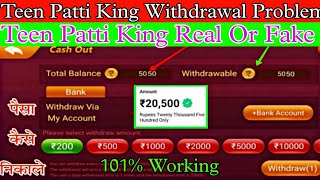 Teen Patti King Withdrawal Problem 😭 | Teen Patti King Real Or Fake? | Teen Patti King#Poker