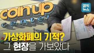 [엠빅X바로간다] 1억이 5억이 된다는 터무니없는 말에 만 명이 모여들었다?