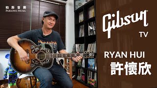 【Rock’s Matter】🎸Gibson TV專訪：Ryan Hui許懷欣🎤