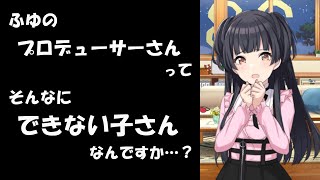 黛冬優子に手玉に取られたいだけの人生だった　【シャニマス コミュ 切り抜き】