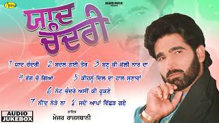 New Punjabi Songs 2022 | Major Rajasthani l Yaad Chandri Haniyan  l Audio Jukebox l Anand Gaane