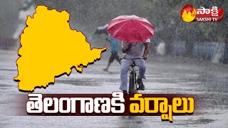 Rains ALert: తెలంగాణలో వర్షాలు..| Rains in Telangana | Telangana Weather Report | Sakshi TV