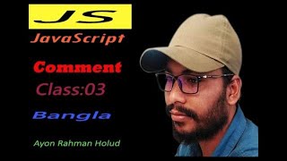 javascript Bangla tutorial 03 : How to add comment ?