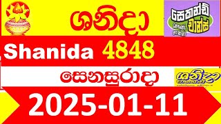 Shanida Today 4848 Result dlb Lottery 2025.01.11 ශනිදා 4848 වාසනාව #wasanawa අද ලොතරැයි ප්‍රතිඵල