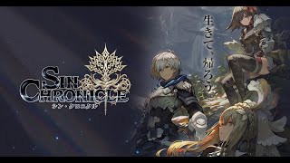 Sin Chronicle シン・クロニクル