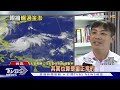 兩周內出現第三個颱風 日氣象廳 「卡努」路徑恐掃北台灣...「這時間」是關鍵 ｜十點不一樣20230728@tvbsnews01