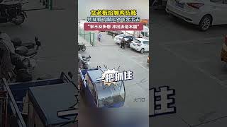 女老板给顾客结账时，转身看了眼店后，外飞奔出去，及时拉住带着大娘溜车的三轮车，“来不及多想，冲出去是本能” #正能量