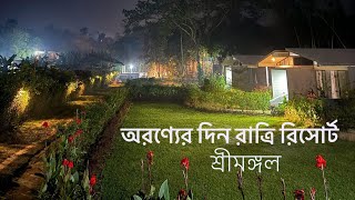 অরণ্যের দিন রাত্রি রিসোর্ট, শ্রীমঙ্গল। Oronner Din Ratri Resort Sreemangal, Bangladesh.