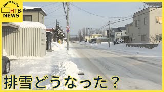 昨シーズンの大雪教訓に札幌市「排雪、前倒し」　幹線道路以外の住宅街には大きな雪山が…