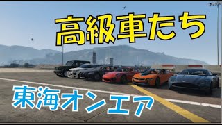 東海オンエアの車乗ってみた【GTA5】