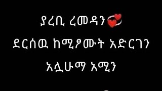 የተንቢ  YOu Tube is live!አሰላሙ ወአለይኩም ቤተሰብ