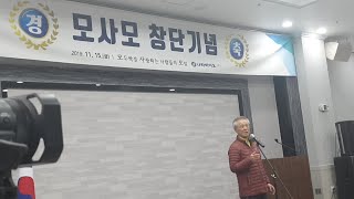 [한국농수산TV] 모두싹을 사랑하는 사람들 생중계 2부 모두싹 유황원리 세계논문지에 실려...건국대 의대 교수 발표