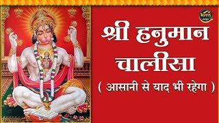 श्री हनुमान चालीसा - Shree Hanuman Chalisa Lyrics in Hindi  | Mangalmay Bhakti