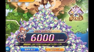 【神姫プロジェクト】魔法石襲来(火属性) 6000個入手