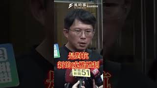 柯文哲羈押禁見 民眾黨的下一步？