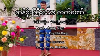 တန္ခိုးႀကီးေသာ လက္ေတာ္ - Van Bawi