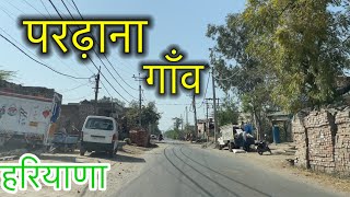 PARDHANA VILLAGE Pardhana Village Pardhana Israna Panipat Haryana Pardhana Ki Video #pardhana #panipat