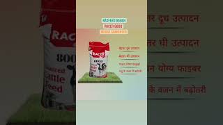 #Racer8000 #Rajfeed_aahar #Dairy_Farms #cattle_Feed