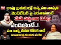 Actor Kanta Rao Daughter Susheela Reveals Shocking Facts | Kanta Rao Family Photos | Red TV