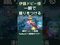 壊滅させるルカリオ【伊藤ドビー様】 凄技学舎 shorts ポケモンユナイト pokemonunite