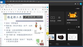 20210422 Adobe Illustrator CC 2021 088 橡皮擦工具