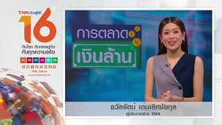 คุณพสวี และคุณธวัลรัตน์ ผู้ประกาศข่าวTNN กล่าว คำอวยพร ในโอกาสที่สถานี TNN ช่อง 16 ก้าวสู่ปีที่16