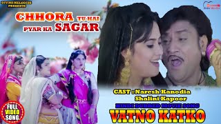 Chhoro Tu Hai Pyar Ka Sagar | Hindi Dubbed Gujarati Movie Song | Vatno Katko | Superhit Love Song